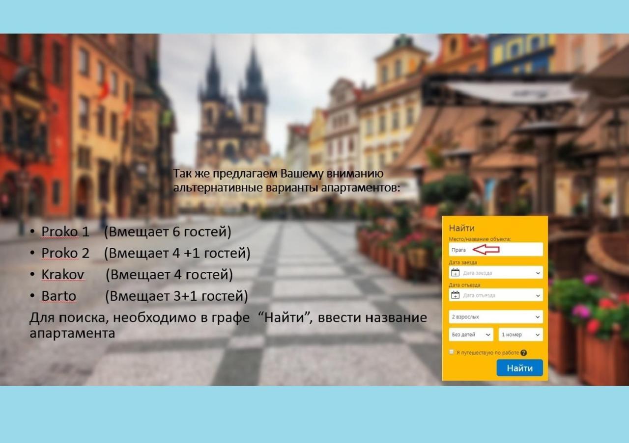 Barto Apartman Prága Kültér fotó